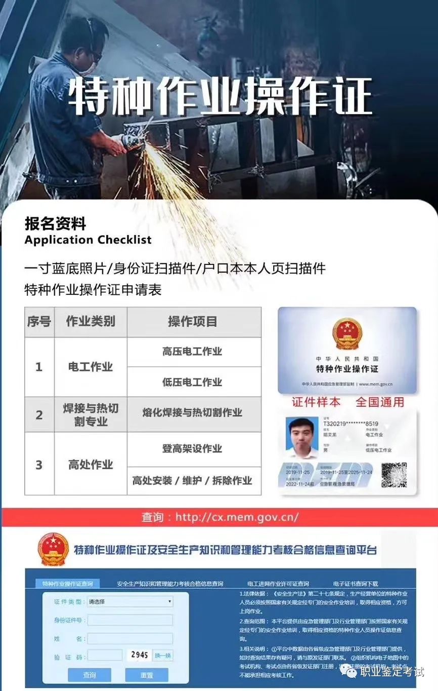 《低压电工特种作业操作》| 低压电工证培训学习考试题库及模拟考试答案插图