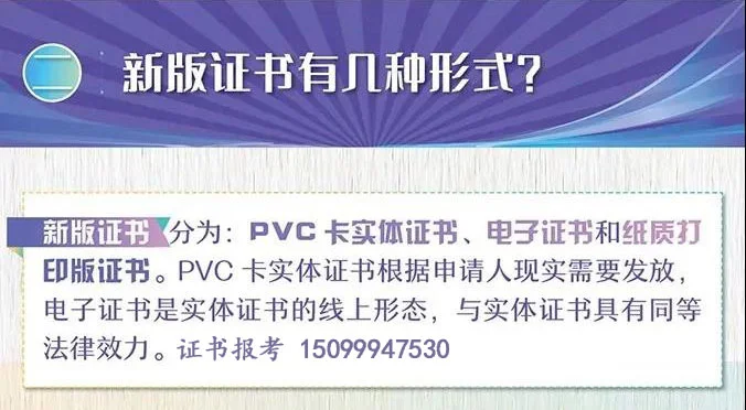 安监局应急管理部特种作业低高压电工操作证报考常见问题解答插图4