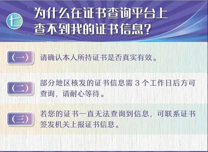 安监局应急管理部特种作业低高压电工操作证报考常见问题解答插图22