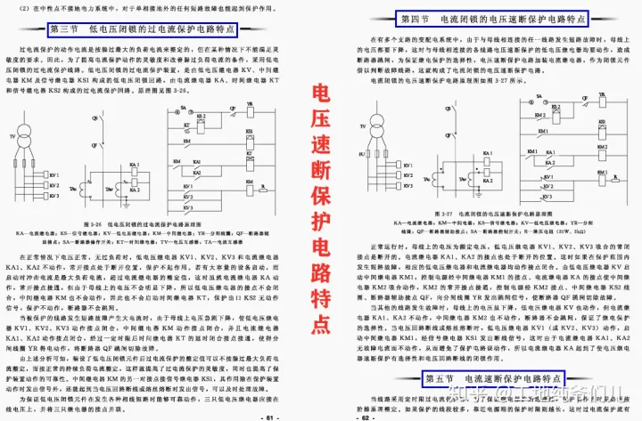 高压电工太难做？高压电工上岗技能全能图解，海量实用内容全展示插图16