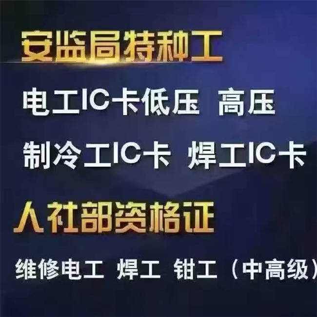 济南特种操作证：高压电工作业真题在线！一起来看一下吧！插图