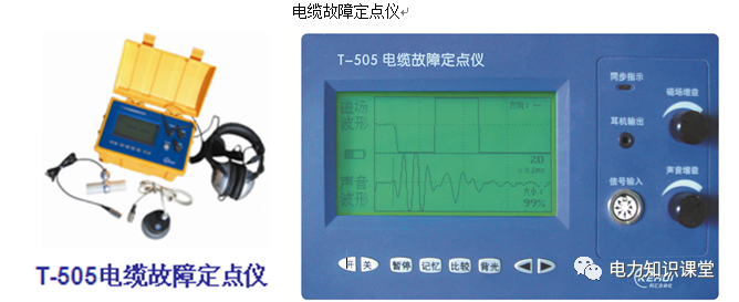 电缆故障处理作业指导书插图12