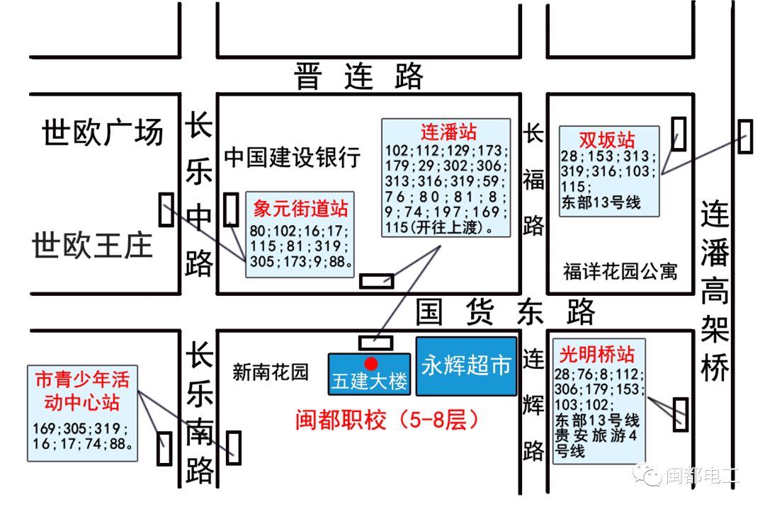 闽都职校电力电缆、继电保护、电气试验特种作业操作证开始报班啦！插图14