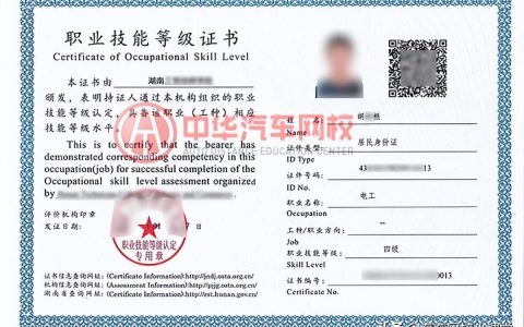 电工高级资格证报考需要什么条件？在哪里报考？