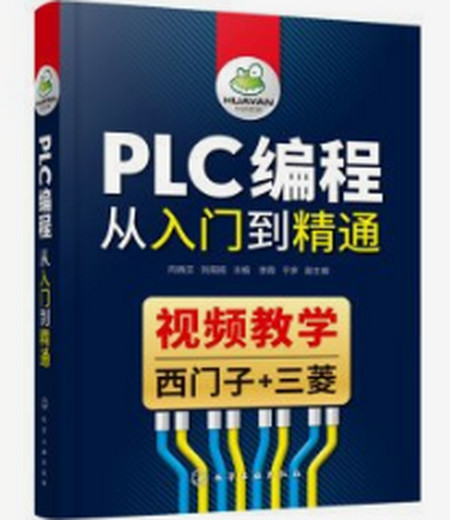 PLC零基础可以学吗？插图