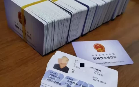 2022年想报考办理高空作业证的工友们注意了！