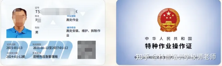 2022年云南省应急管理局高空作业操作证报名考试须知插图6