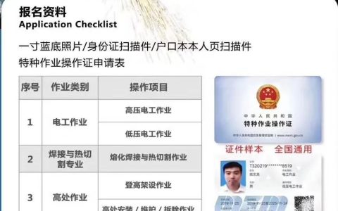 《低压电工特种作业操作》| 低压电工证培训学习考试题库及模拟考试答案