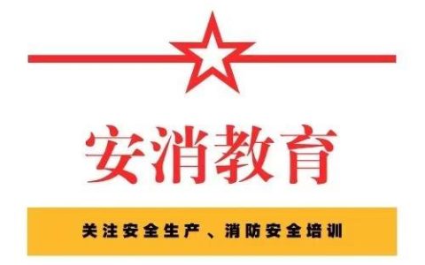 低压电工作业操作证培训科目（一）及考试要求