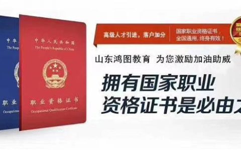 济南电工证：山东特种作业低压电工操作证必备考题！