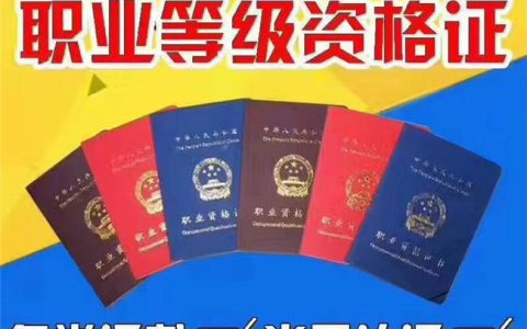 济南电工焊工特种作业考证：高压电工考试模拟选择题