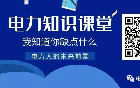 电缆故障处理作业指导书