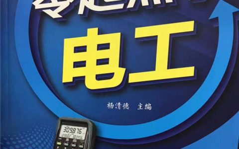 济南电工考证培训：电工证那么多，到底要考哪一种？