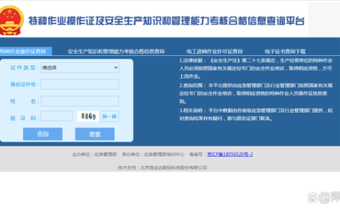 宿迁应急管理厅电工，焊工，登高作业，培训考证班滚动报名中