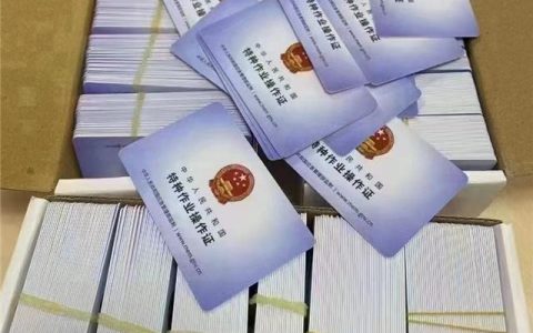 济南特种作业考证：电气试验电工作业选择题模拟