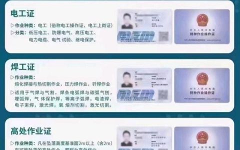 青岛电气试验作业证在哪里考取，青岛电气试验上岗证怎么考