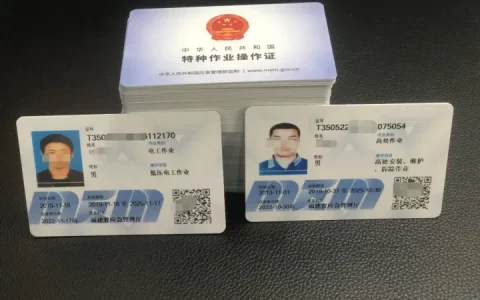 三分钟带你了解特种作业操作证