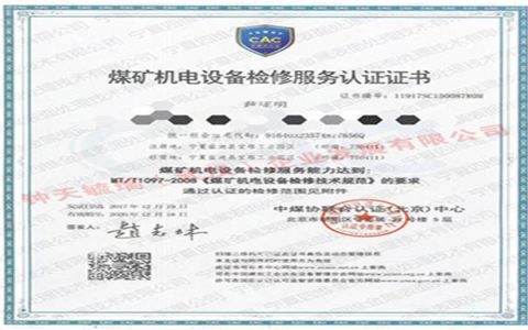 防爆电气设备的温度要求-自贡防爆证书咨询