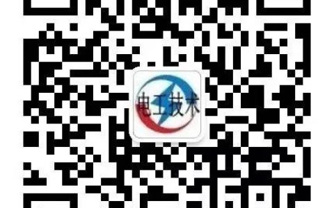 初级电工基础视频教程第一讲