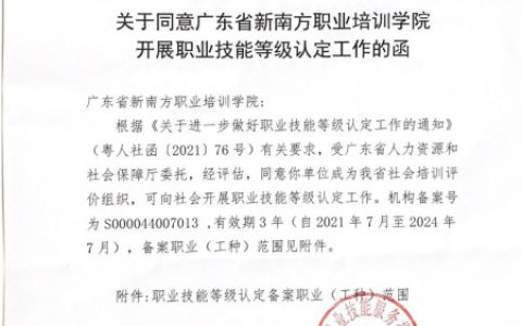 安全防范系统安装维护员报考时间