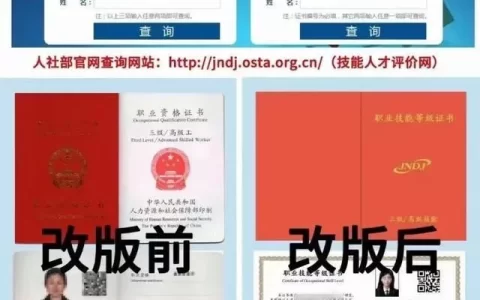 电工高级技能证书是什么证书？有用吗？