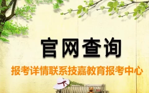 电工高级职业资格证报考条件和费用