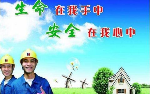 南宁企业安全管理员培训报名