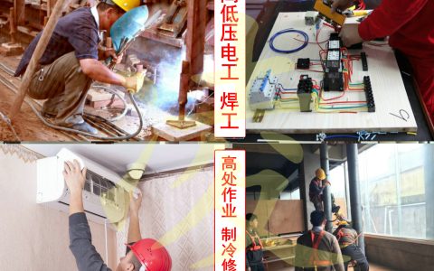 青秀区南宁东附近电工培训考证班