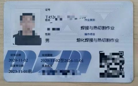 南宁电焊工培训考证班