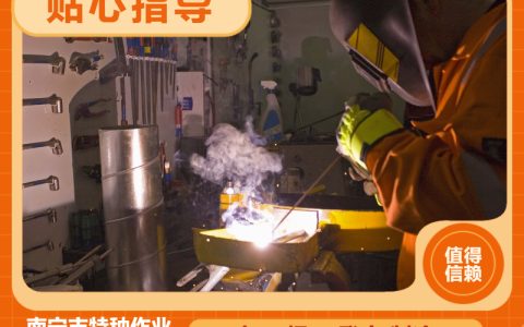 南宁考电工证到哪里报名？