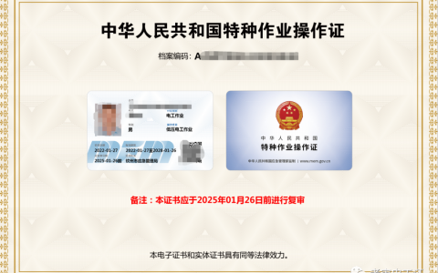 考焊工证办理多少钱？焊工证怎么考？2023年快速报名考证中
