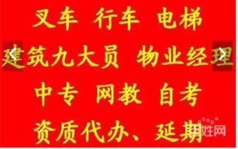 重庆北碚区高处作业、登高证怎么办理，需要什么资料
