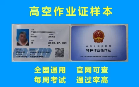 登高证哪里可以报名？怎么报名？