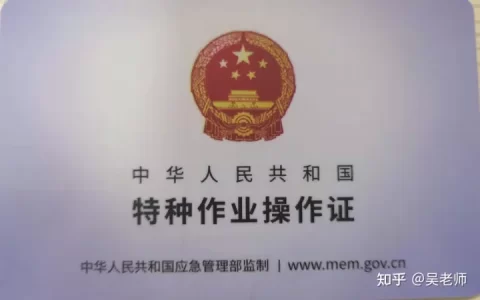 单位报名电工证登高证考试通过率高吗?考试好考吗？
