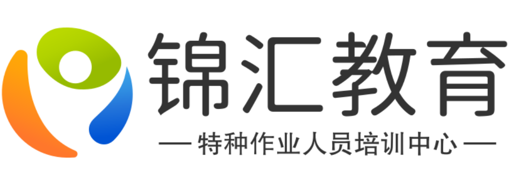 南宁市特种作业人员培训中心