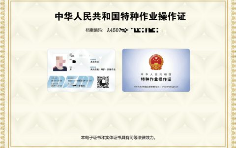 南宁登高（高处作业上岗证）培训考证