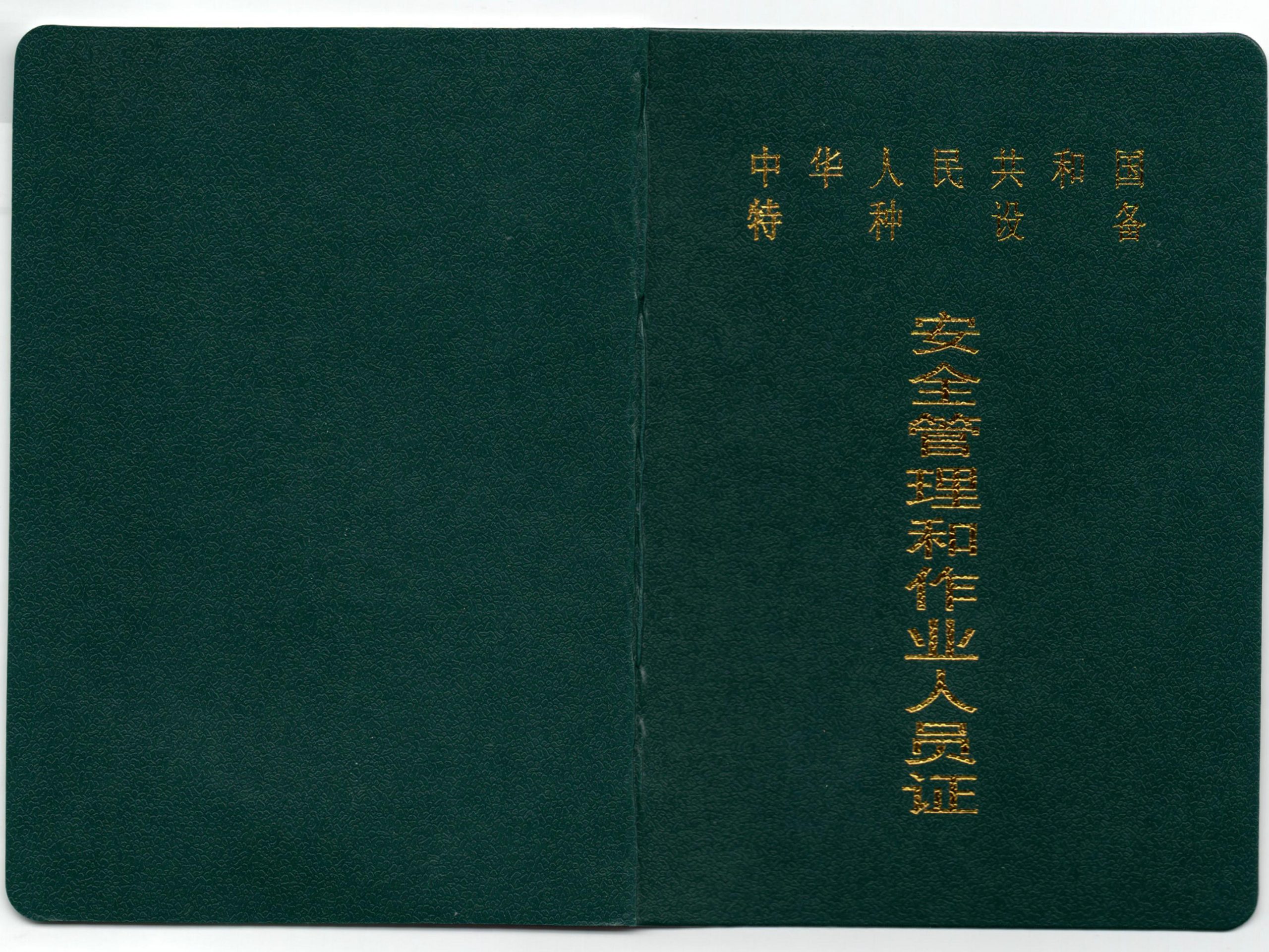 南宁叉车、吊车、电梯快速拿证插图3 南宁叉车、吊车、电梯快速拿证插图3