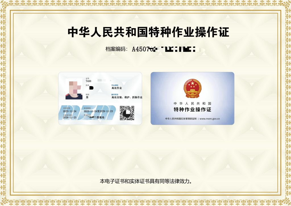 南宁登高(高处作业上岗证)培训考证插图5 南宁登高(高处作业上岗证)培训考证插图5