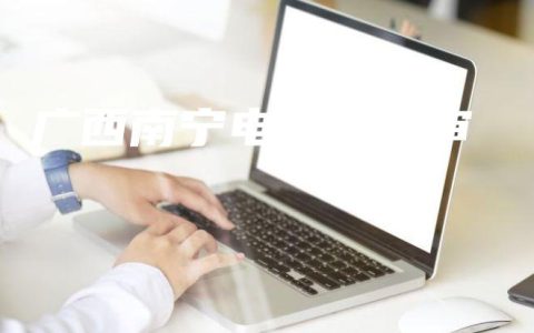 广西南宁电工证复审